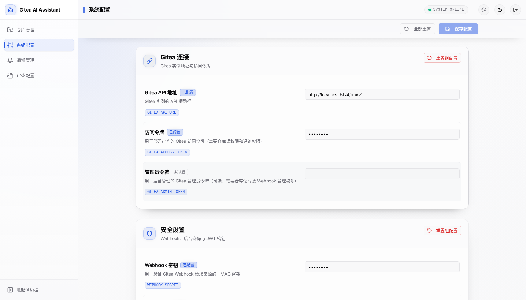 System configuration